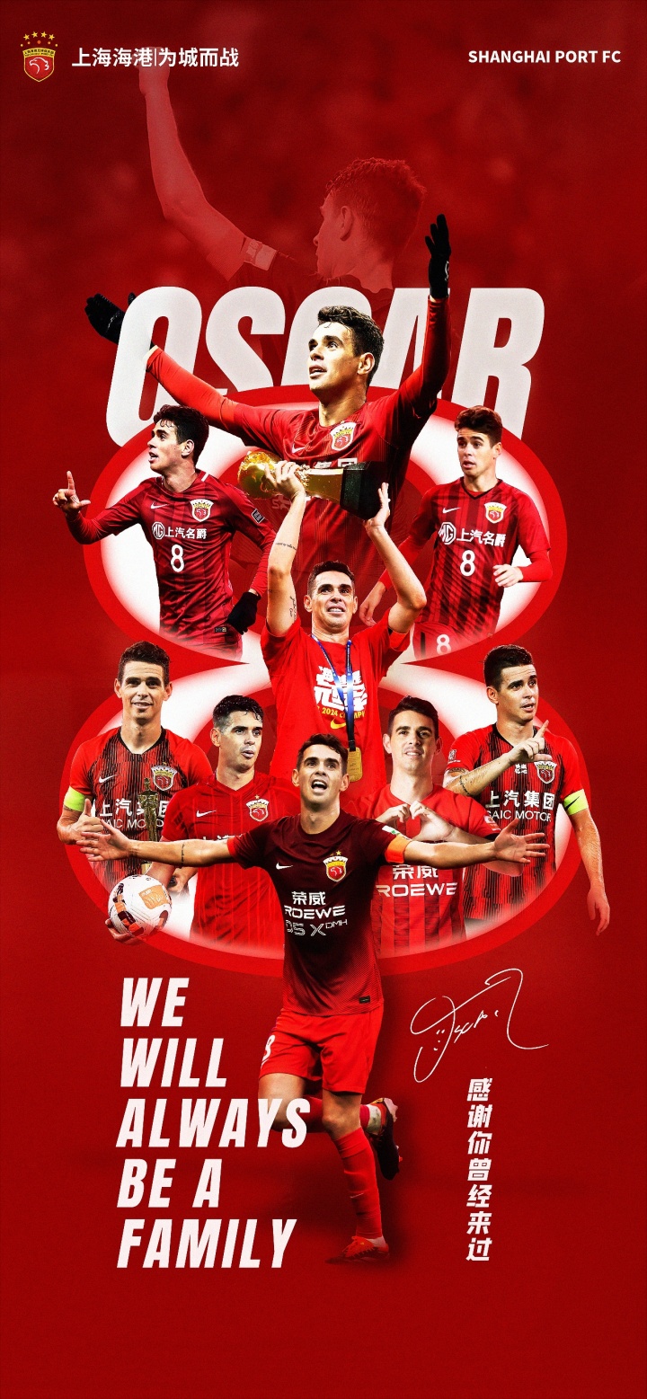 开云-“队长，你一直是我们的骄傲” 祝福你，奥斯卡